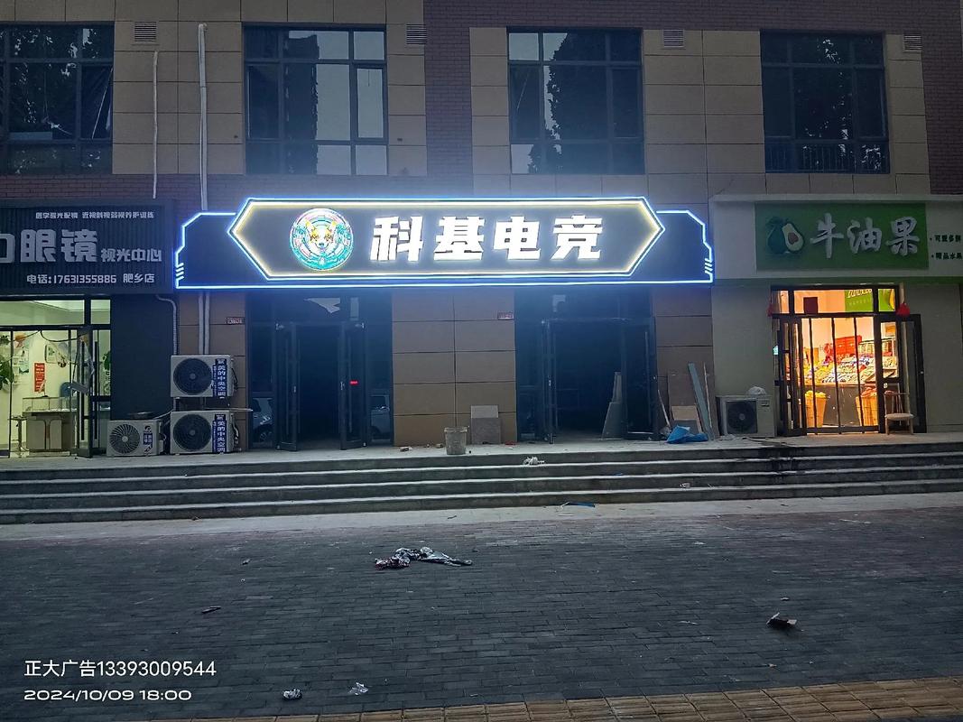 临街商铺 #广告设计制作 电竞门头完工,超强科技感#同城好