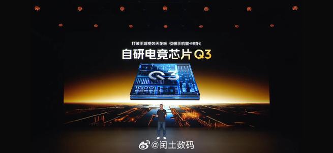 iqoo 15##iqoo15电竞性能技术沟通会